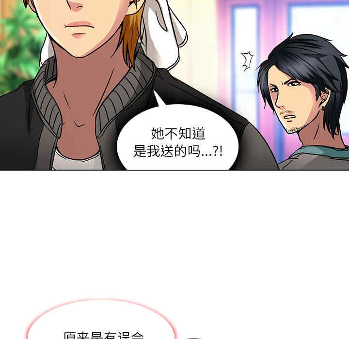 韩国漫画命中注定爱上你韩漫_命中注定爱上你-第11话在线免费阅读-韩国漫画-第78张图片