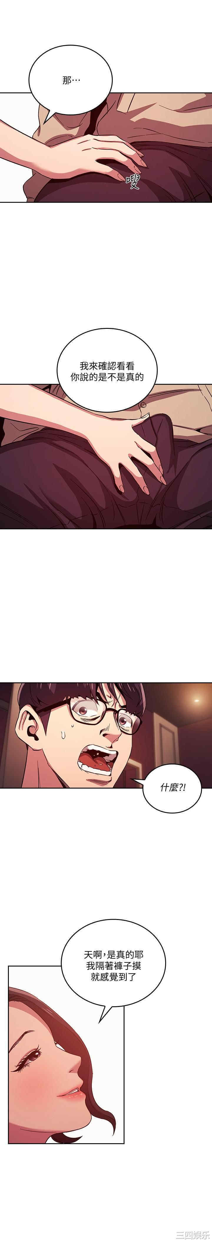 韩国漫画韩漫_朋友的妈妈-第23话在线免费阅读-韩国漫画-第22张图片