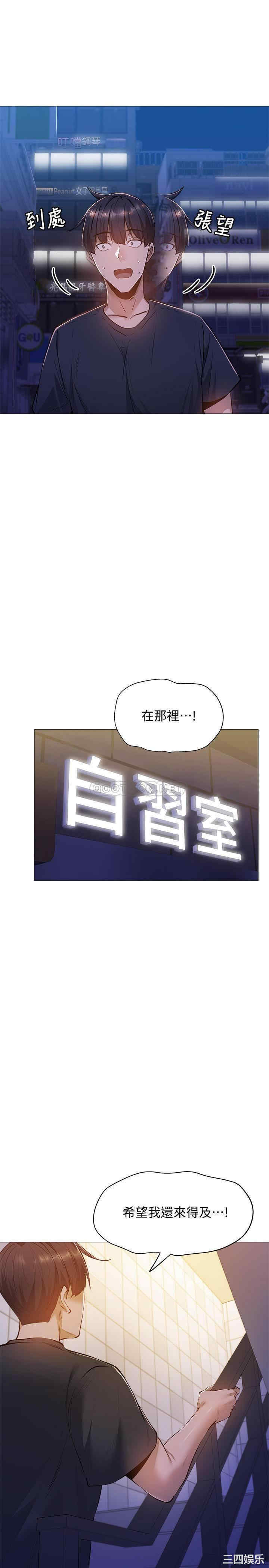 韩国漫画韩漫_还有空房吗-第14话在线免费阅读-韩国漫画-第19张图片