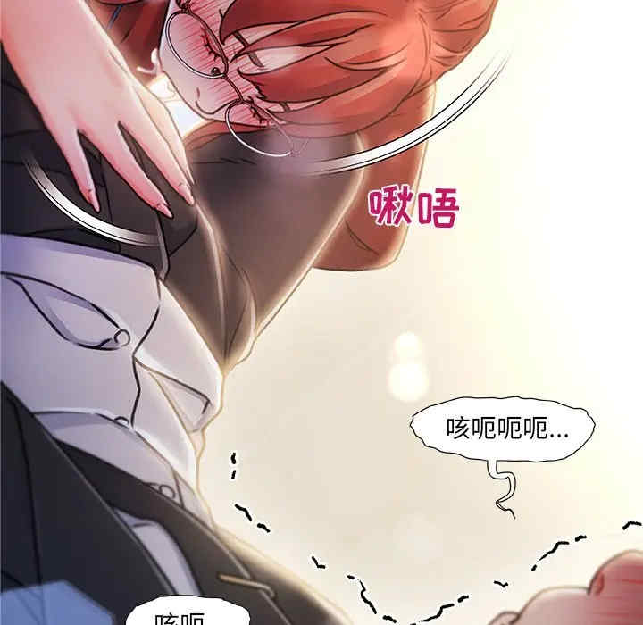 韩国漫画故乡的那些女人韩漫_故乡的那些女人-第9话在线免费阅读-韩国漫画-第80张图片