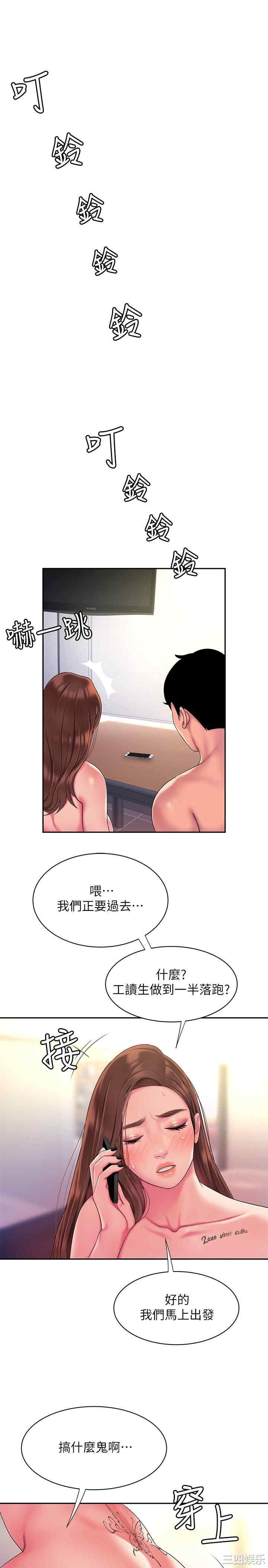 韩国漫画幸福外送员韩漫_幸福外送员-第43话在线免费阅读-韩国漫画-第24张图片