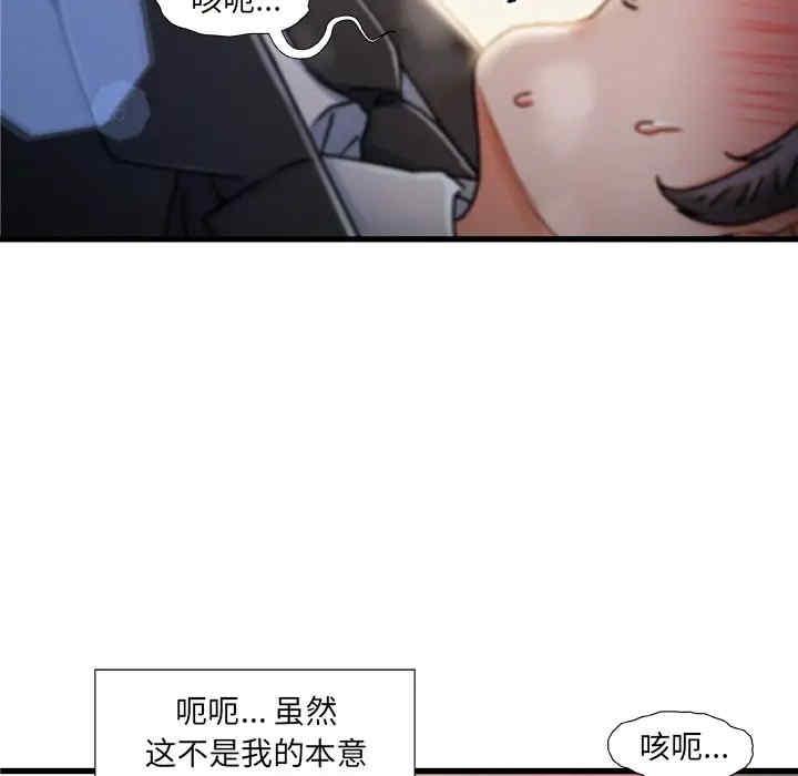 韩国漫画故乡的那些女人韩漫_故乡的那些女人-第9话在线免费阅读-韩国漫画-第81张图片