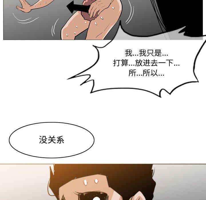 韩国漫画恶劣时代韩漫_恶劣时代-第16话在线免费阅读-韩国漫画-第97张图片