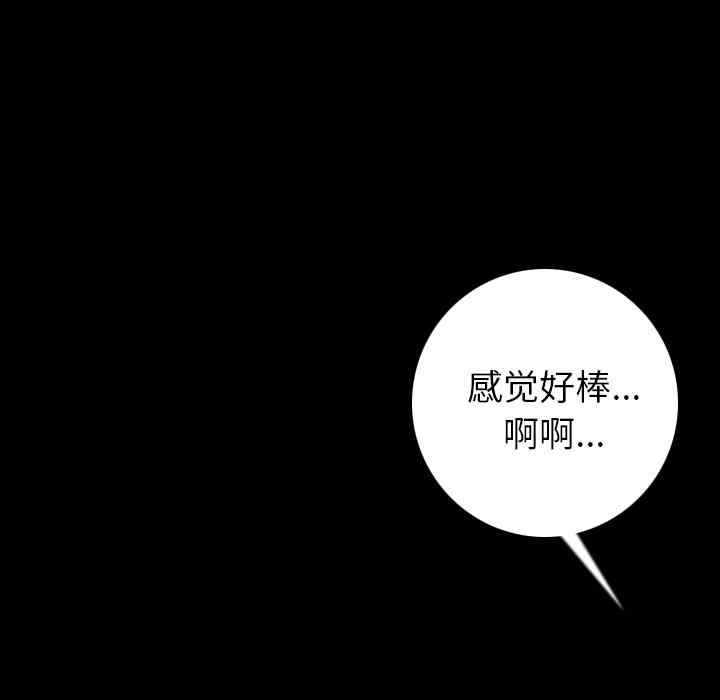 韩国漫画肉体韩漫_肉体-第7话在线免费阅读-韩国漫画-第194张图片