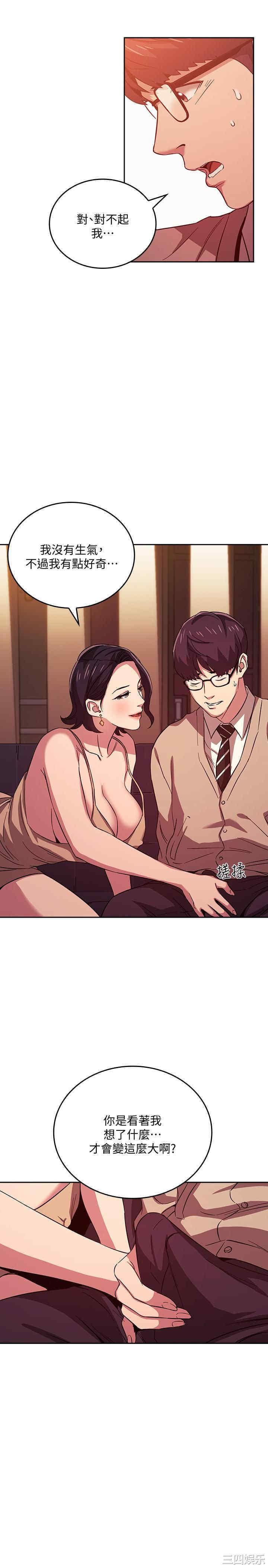 韩国漫画韩漫_朋友的妈妈-第23话在线免费阅读-韩国漫画-第23张图片