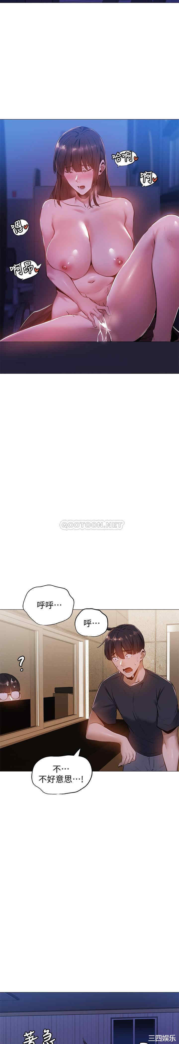 韩国漫画韩漫_还有空房吗-第14话在线免费阅读-韩国漫画-第20张图片