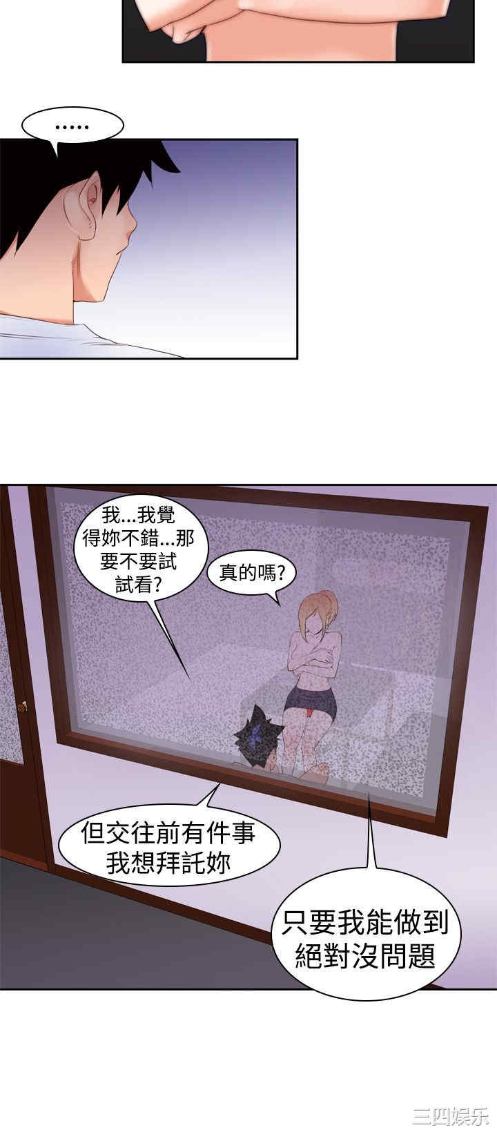 韩国漫画他的那里韩漫_他的那里-第19话在线免费阅读-韩国漫画-第20张图片