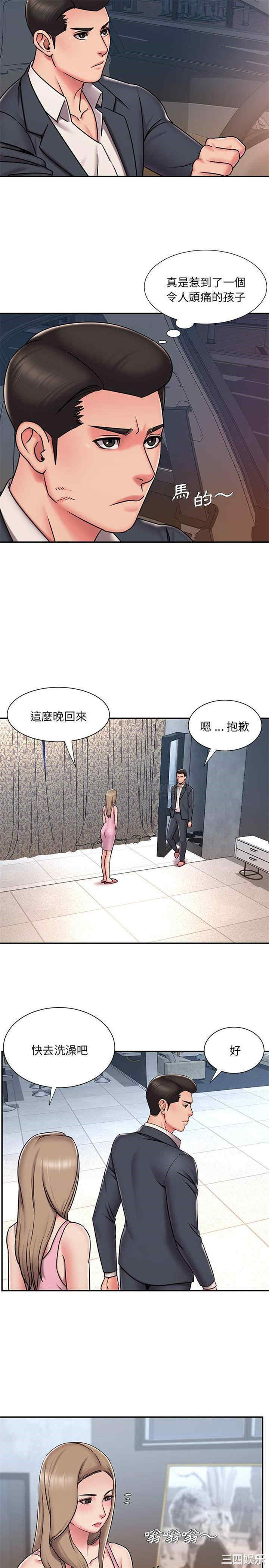韩国漫画被抛弃的男人/男孩没人爱韩漫_被抛弃的男人/男孩没人爱-第50话在线免费阅读-韩国漫画-第15张图片