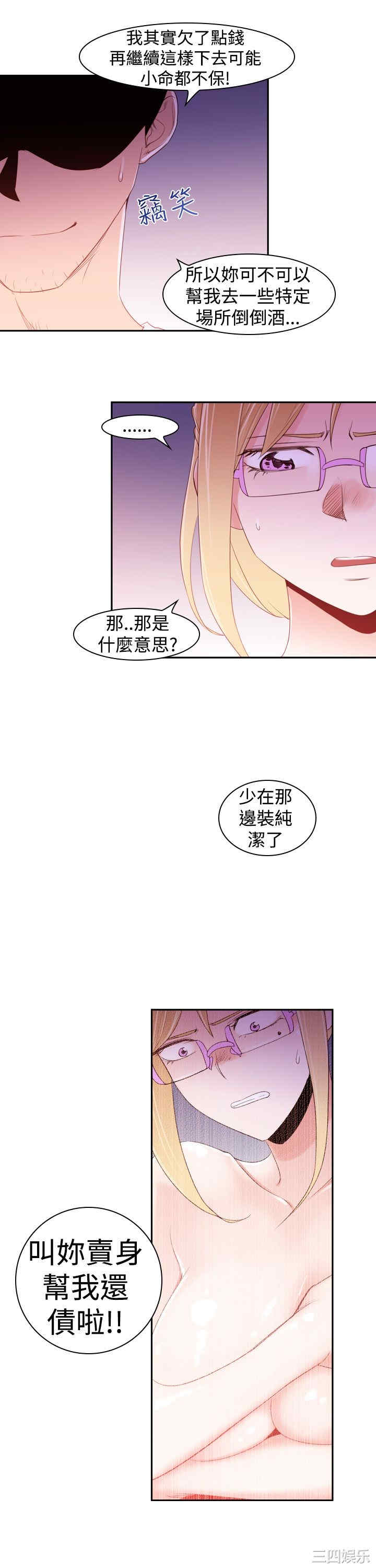 韩国漫画他的那里韩漫_他的那里-第19话在线免费阅读-韩国漫画-第21张图片