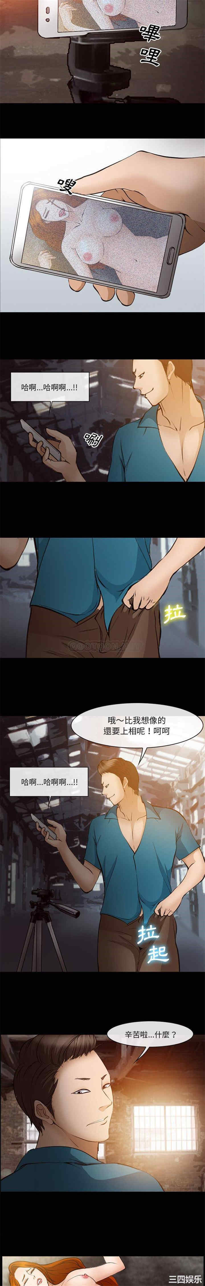 韩国漫画委托人韩漫_委托人-第55话在线免费阅读-韩国漫画-第9张图片