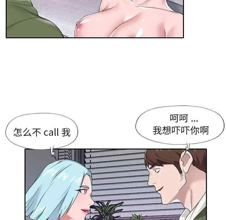 韩国漫画特殊佣人/我的专属管家韩漫_特殊佣人/我的专属管家-第16话在线免费阅读-韩国漫画-第6张图片