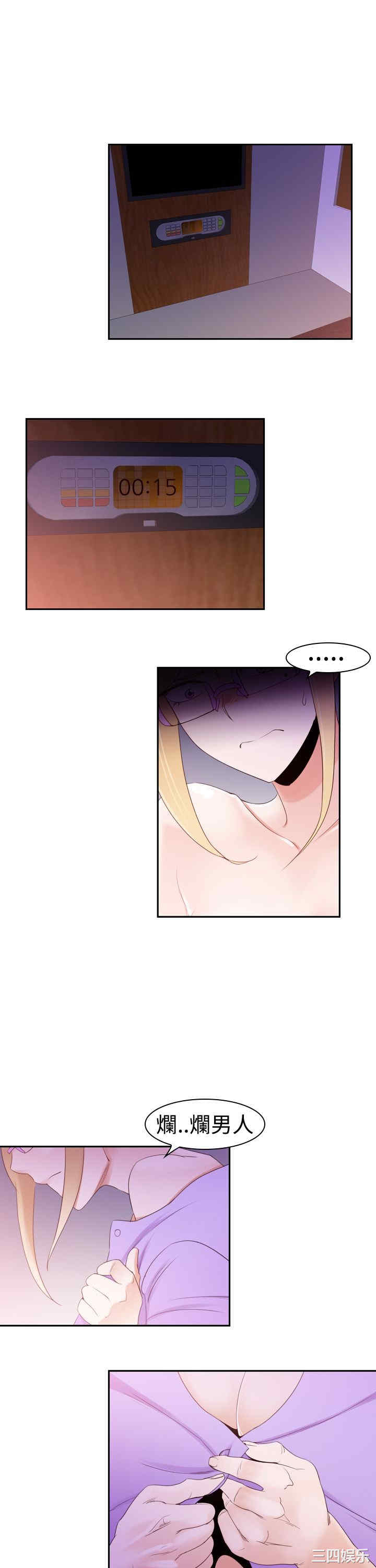 韩国漫画他的那里韩漫_他的那里-第19话在线免费阅读-韩国漫画-第22张图片
