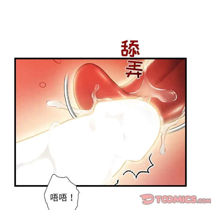 韩国漫画故乡的那些女人韩漫_故乡的那些女人-第9话在线免费阅读-韩国漫画-第87张图片