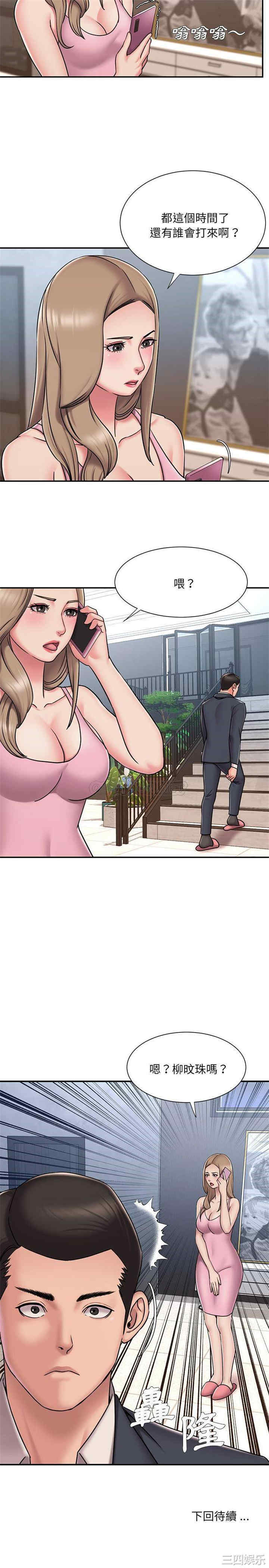 韩国漫画被抛弃的男人/男孩没人爱韩漫_被抛弃的男人/男孩没人爱-第50话在线免费阅读-韩国漫画-第16张图片