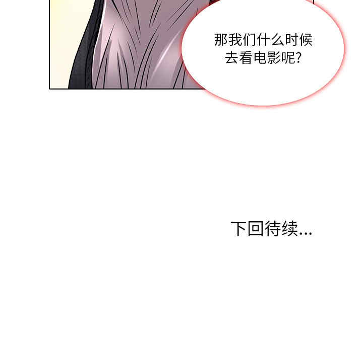 韩国漫画命中注定爱上你韩漫_命中注定爱上你-第11话在线免费阅读-韩国漫画-第80张图片