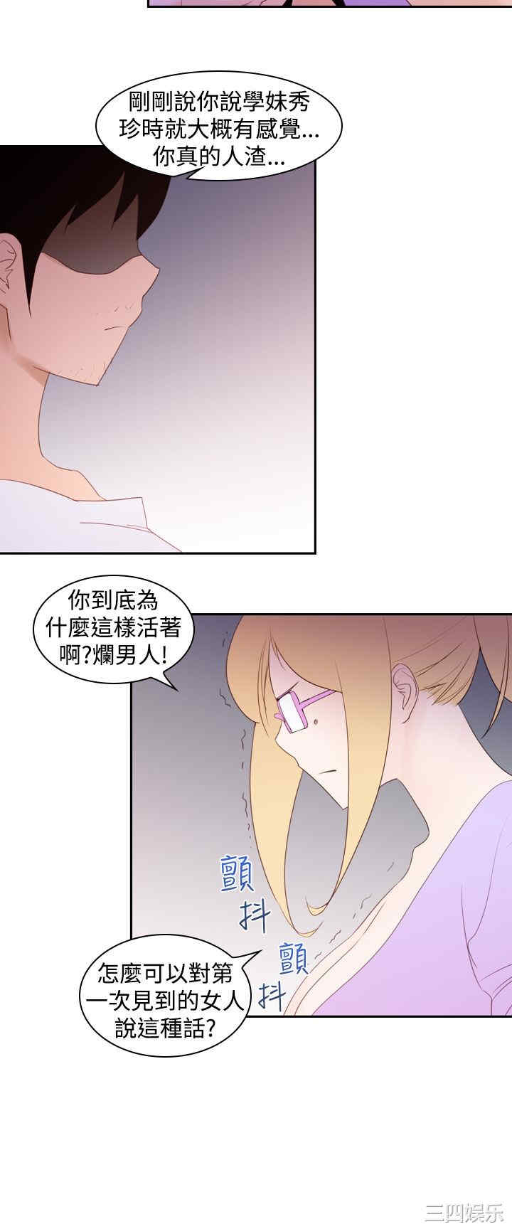 韩国漫画他的那里韩漫_他的那里-第19话在线免费阅读-韩国漫画-第23张图片