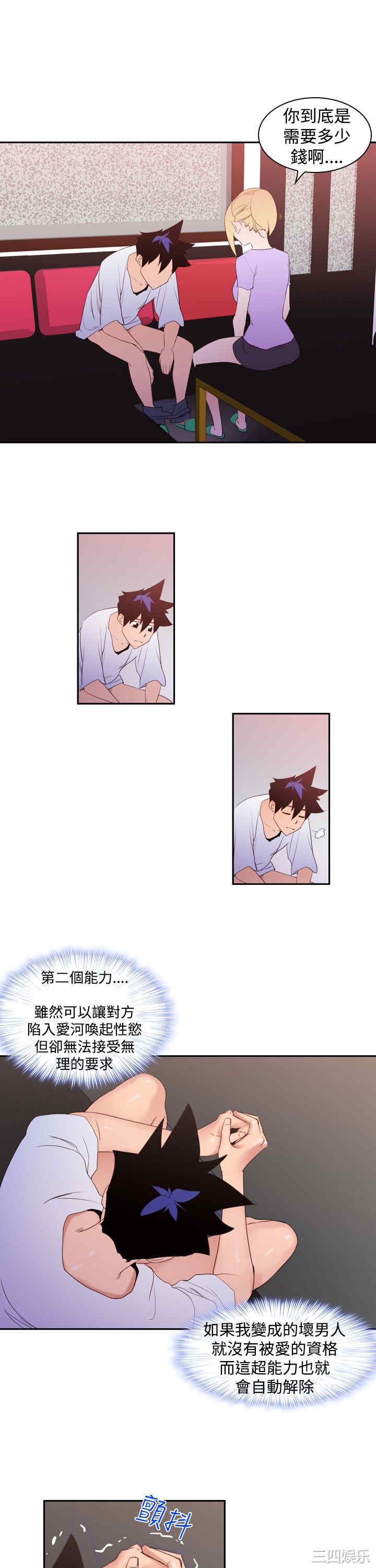 韩国漫画他的那里韩漫_他的那里-第19话在线免费阅读-韩国漫画-第24张图片
