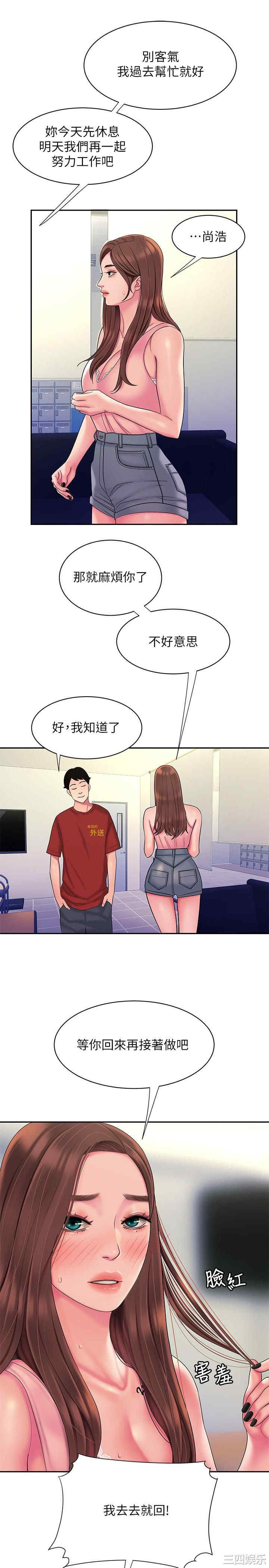 韩国漫画幸福外送员韩漫_幸福外送员-第43话在线免费阅读-韩国漫画-第27张图片