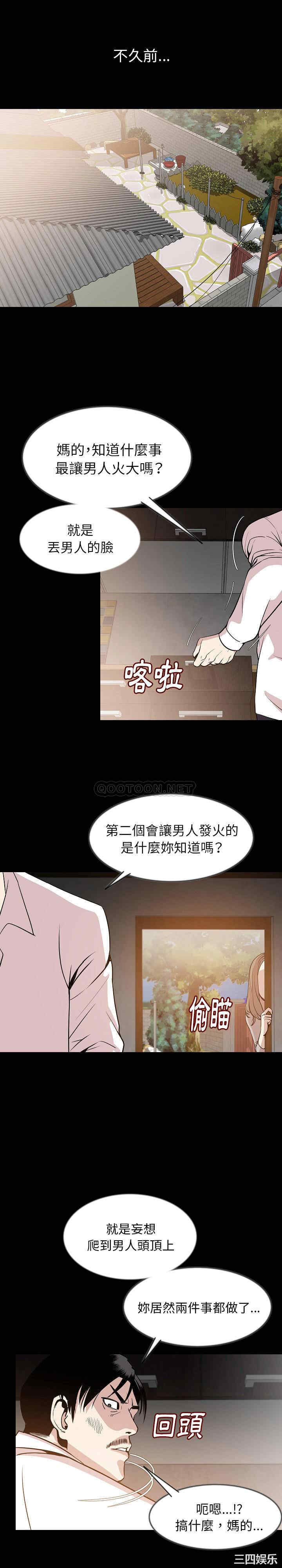 韩国漫画肉体韩漫_肉体-第39话在线免费阅读-韩国漫画-第2张图片