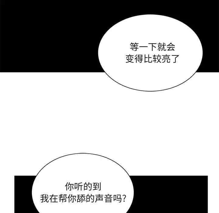 韩国漫画哥哥怀中的初恋/初恋变嫂嫂韩漫_哥哥怀中的初恋/初恋变嫂嫂-第19话在线免费阅读-韩国漫画-第90张图片