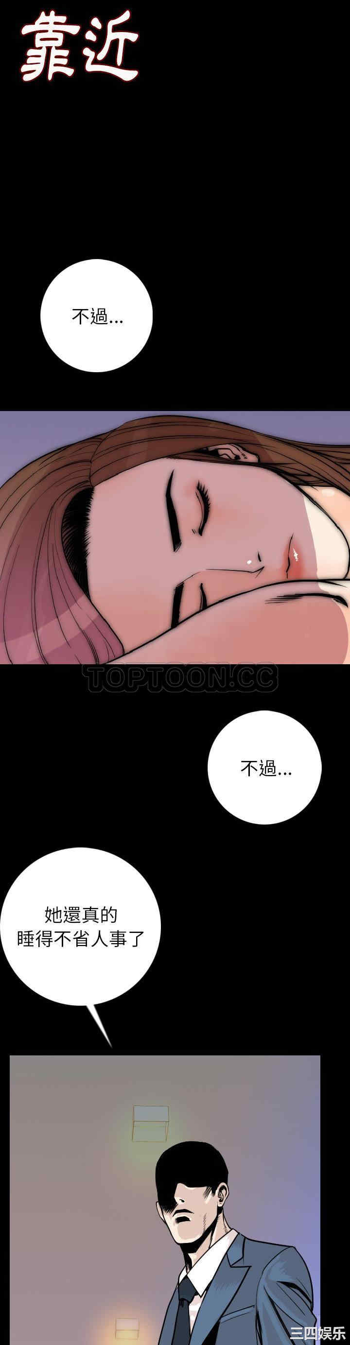 韩国漫画肉体韩漫_肉体-第14话在线免费阅读-韩国漫画-第13张图片