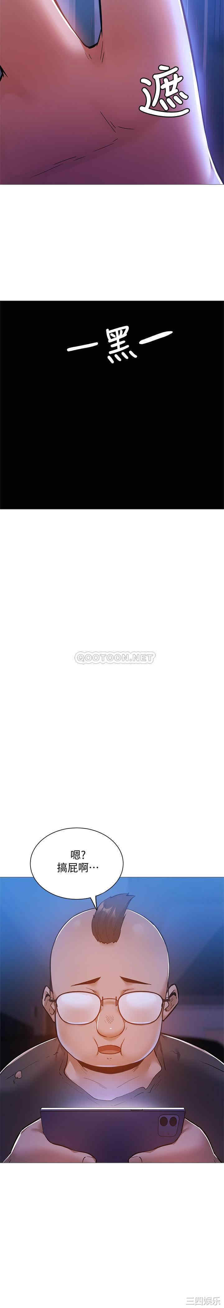 韩国漫画韩漫_还有空房吗-第14话在线免费阅读-韩国漫画-第23张图片