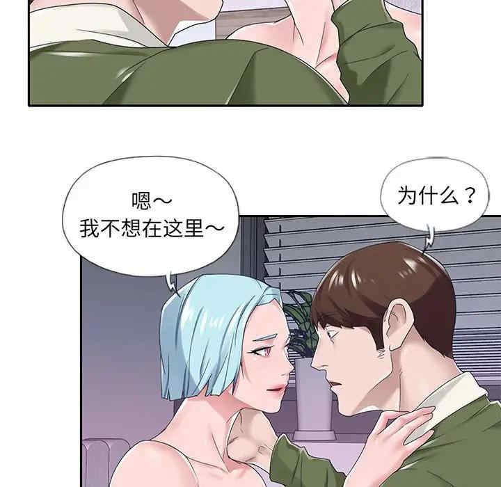 韩国漫画特殊佣人/我的专属管家韩漫_特殊佣人/我的专属管家-第16话在线免费阅读-韩国漫画-第8张图片