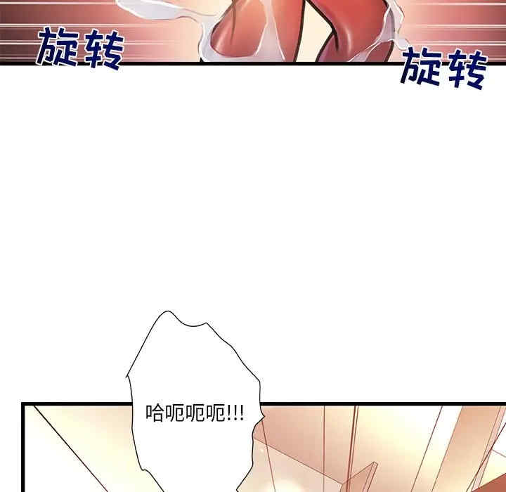 韩国漫画故乡的那些女人韩漫_故乡的那些女人-第9话在线免费阅读-韩国漫画-第93张图片