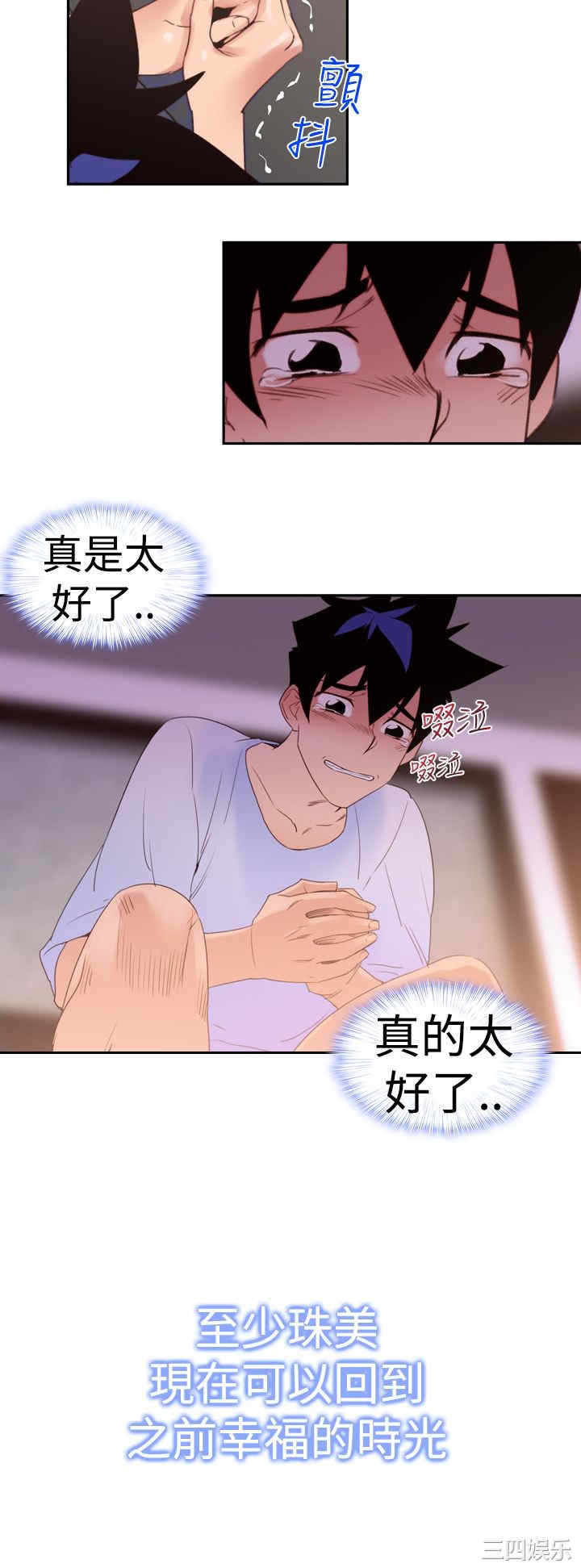 韩国漫画他的那里韩漫_他的那里-第19话在线免费阅读-韩国漫画-第25张图片