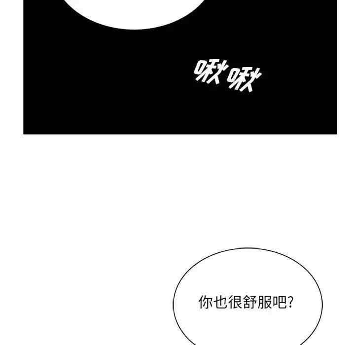 韩国漫画哥哥怀中的初恋/初恋变嫂嫂韩漫_哥哥怀中的初恋/初恋变嫂嫂-第19话在线免费阅读-韩国漫画-第91张图片