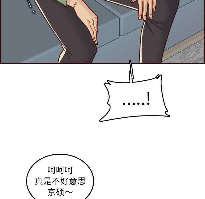韩国漫画妈妈是女大学生韩漫_妈妈是女大学生-第71话在线免费阅读-韩国漫画-第41张图片