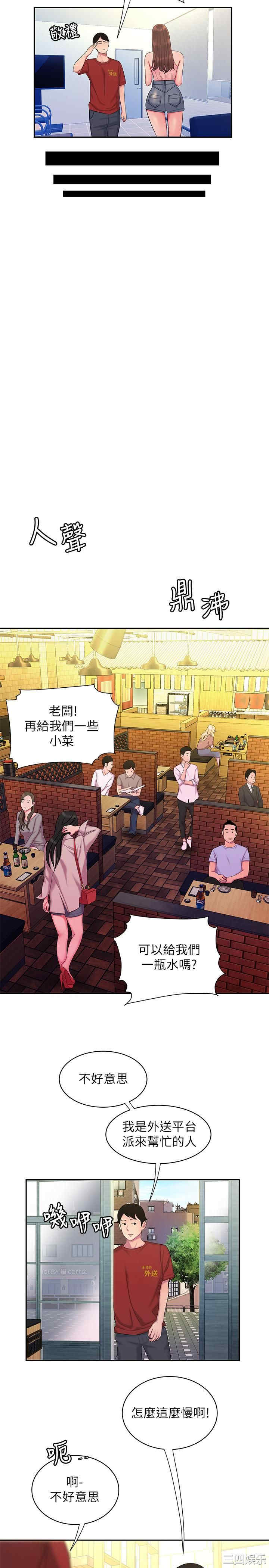 韩国漫画幸福外送员韩漫_幸福外送员-第43话在线免费阅读-韩国漫画-第28张图片