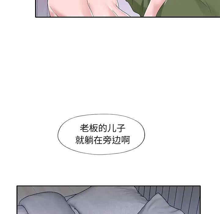 韩国漫画特殊佣人/我的专属管家韩漫_特殊佣人/我的专属管家-第16话在线免费阅读-韩国漫画-第9张图片