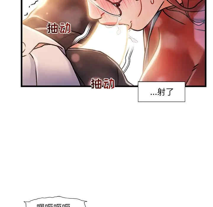 韩国漫画故乡的那些女人韩漫_故乡的那些女人-第9话在线免费阅读-韩国漫画-第96张图片