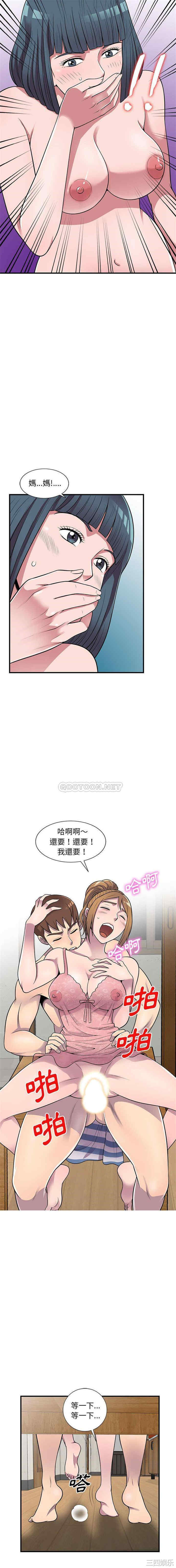 韩国漫画楼下房客不安分/偷食的滋味韩漫_楼下房客不安分/偷食的滋味-第23话在线免费阅读-韩国漫画-第3张图片