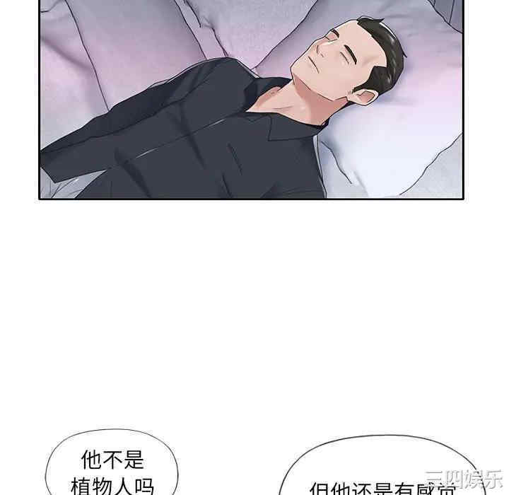 韩国漫画特殊佣人/我的专属管家韩漫_特殊佣人/我的专属管家-第16话在线免费阅读-韩国漫画-第10张图片