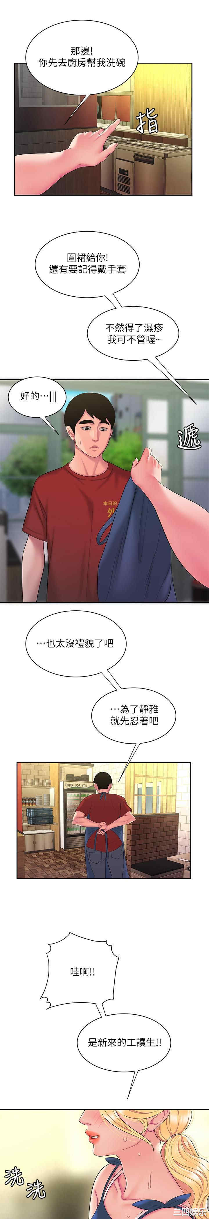韩国漫画幸福外送员韩漫_幸福外送员-第43话在线免费阅读-韩国漫画-第30张图片