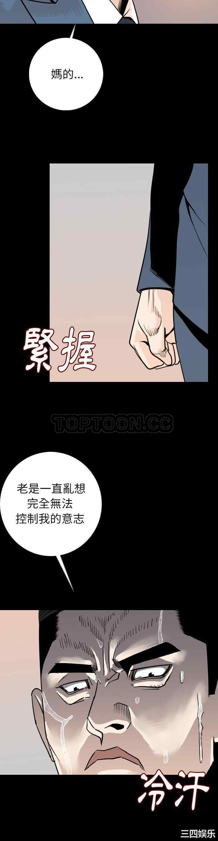 韩国漫画肉体韩漫_肉体-第14话在线免费阅读-韩国漫画-第15张图片