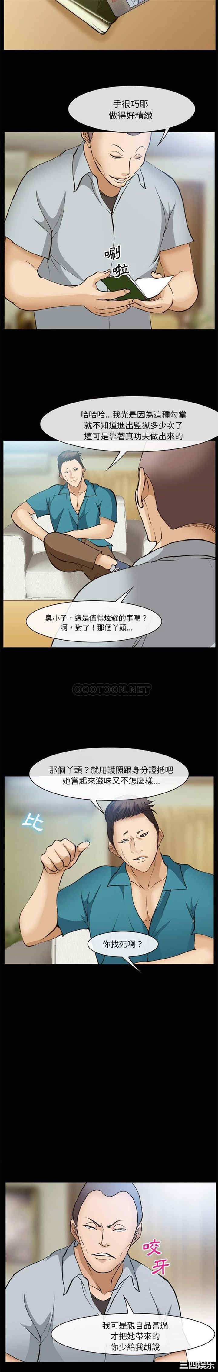 韩国漫画委托人韩漫_委托人-第55话在线免费阅读-韩国漫画-第13张图片