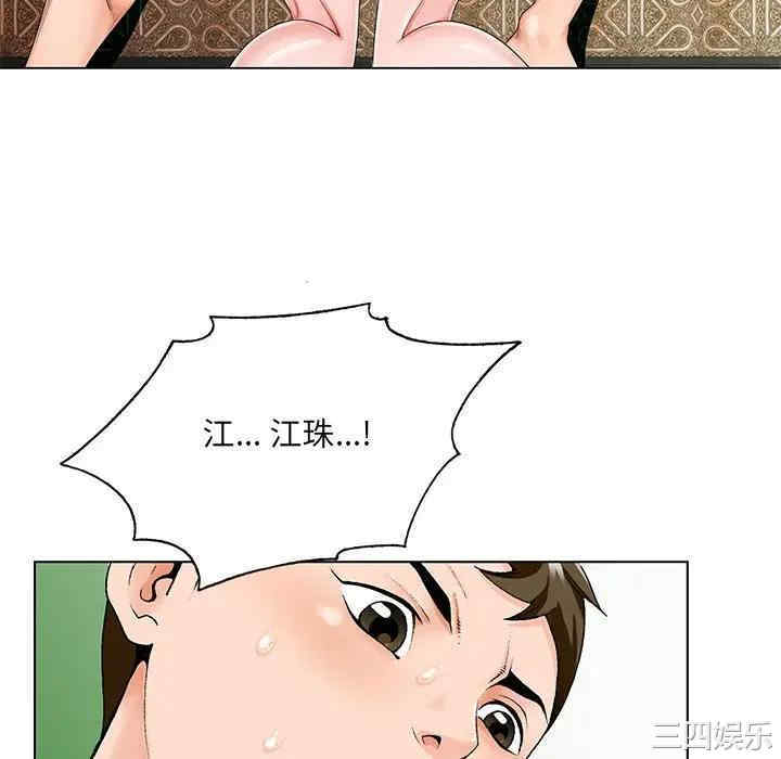 韩国漫画哥哥怀中的初恋/初恋变嫂嫂韩漫_哥哥怀中的初恋/初恋变嫂嫂-第19话在线免费阅读-韩国漫画-第94张图片