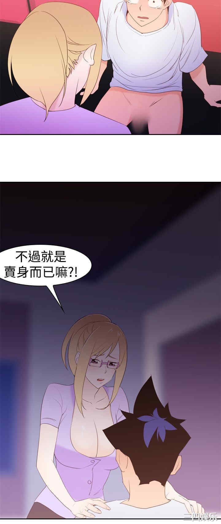 韩国漫画他的那里韩漫_他的那里-第19话在线免费阅读-韩国漫画-第29张图片