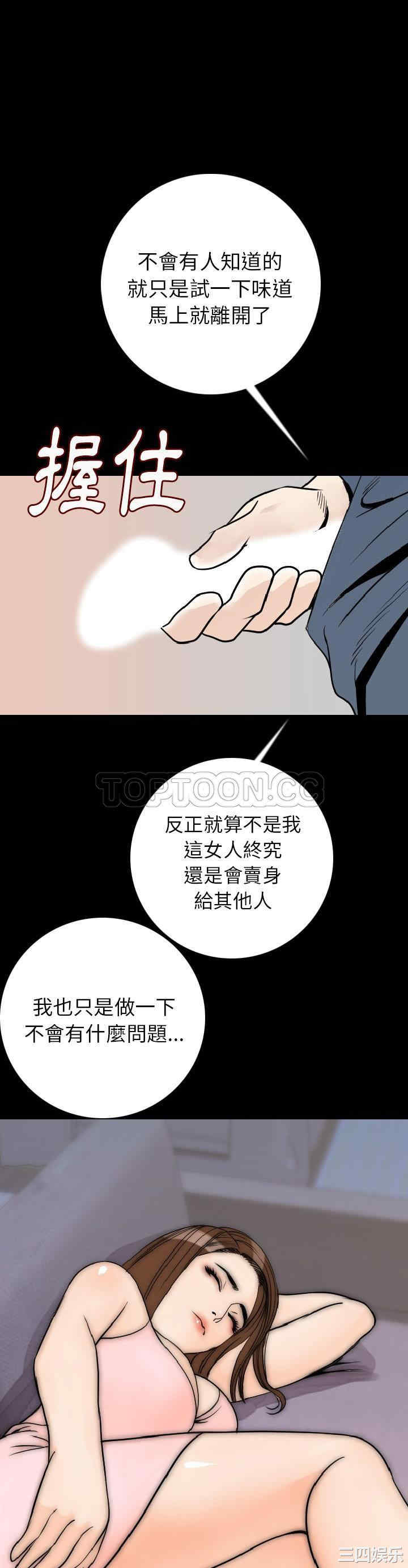 韩国漫画肉体韩漫_肉体-第14话在线免费阅读-韩国漫画-第16张图片