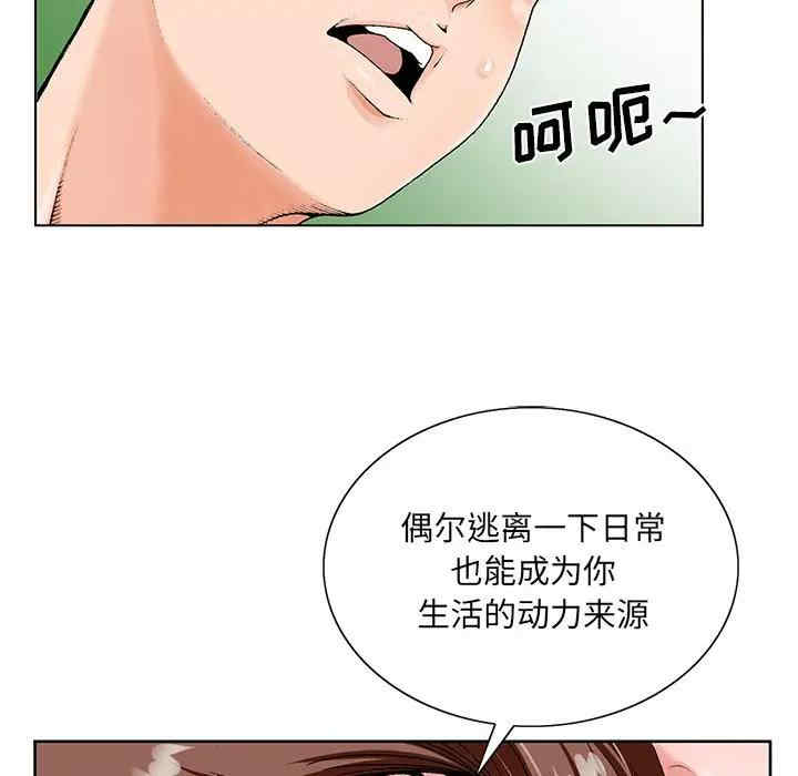 韩国漫画哥哥怀中的初恋/初恋变嫂嫂韩漫_哥哥怀中的初恋/初恋变嫂嫂-第19话在线免费阅读-韩国漫画-第95张图片