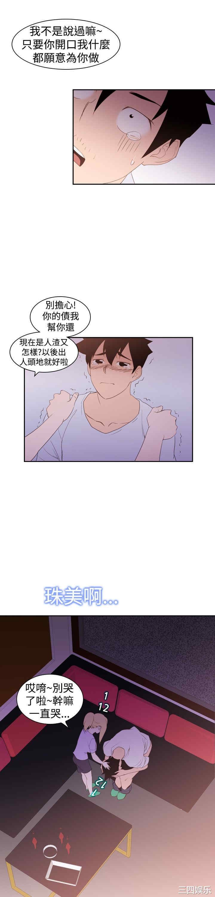韩国漫画他的那里韩漫_他的那里-第19话在线免费阅读-韩国漫画-第30张图片