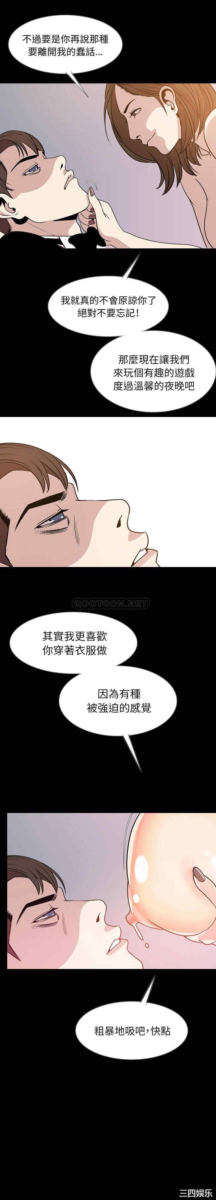 韩国漫画肉体韩漫_肉体-第39话在线免费阅读-韩国漫画-第7张图片