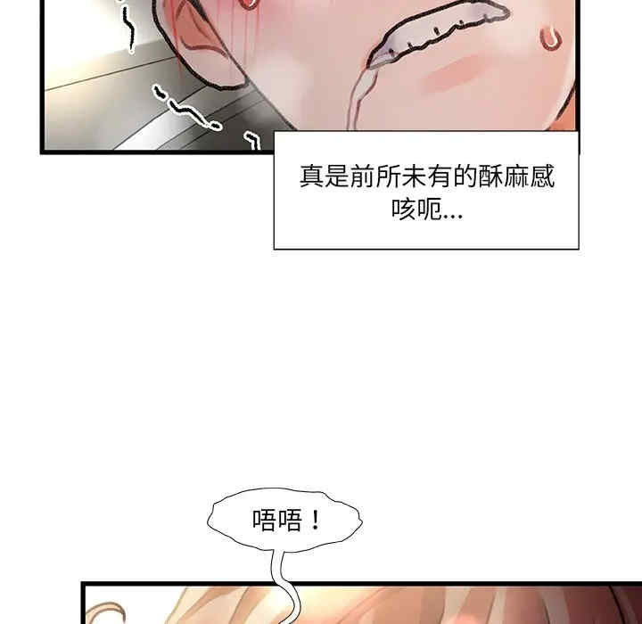 韩国漫画故乡的那些女人韩漫_故乡的那些女人-第9话在线免费阅读-韩国漫画-第104张图片