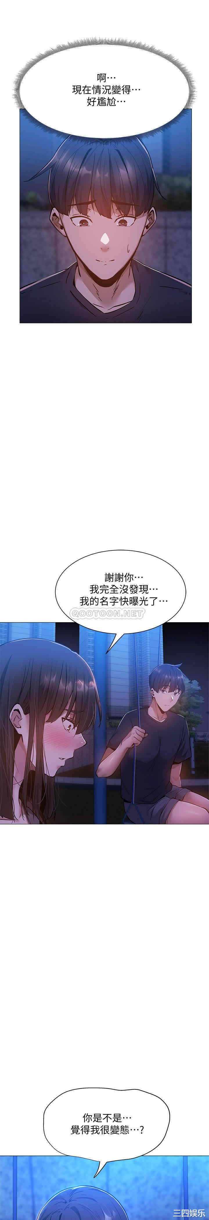 韩国漫画韩漫_还有空房吗-第14话在线免费阅读-韩国漫画-第28张图片