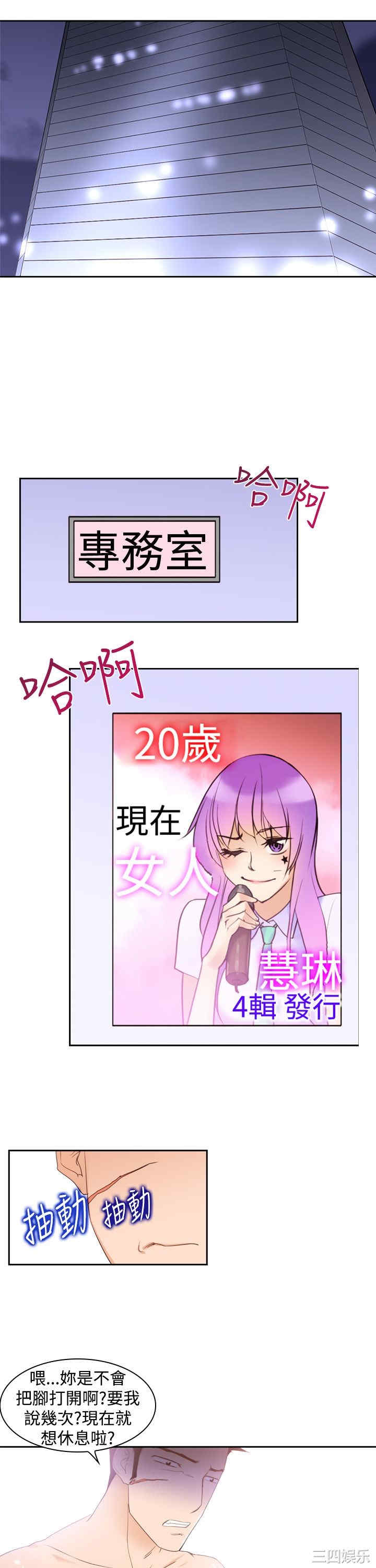 韩国漫画他的那里韩漫_他的那里-第19话在线免费阅读-韩国漫画-第32张图片