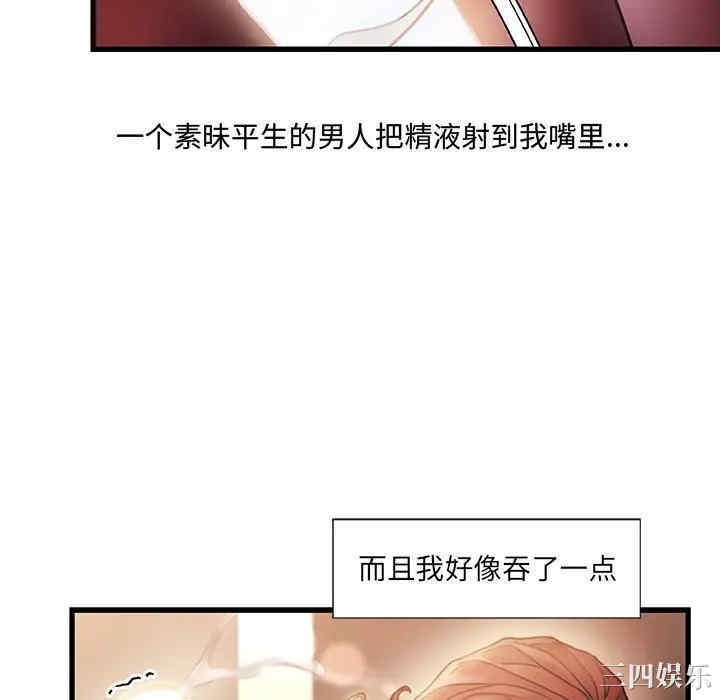 韩国漫画故乡的那些女人韩漫_故乡的那些女人-第9话在线免费阅读-韩国漫画-第106张图片