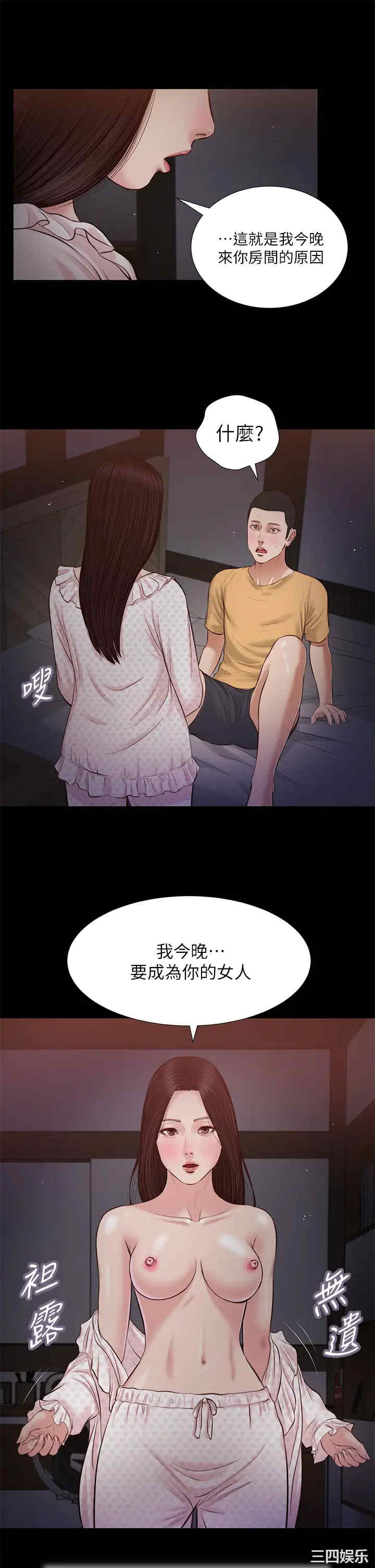 韩国漫画小妾/妾(十七岁初恋)韩漫_小妾/妾(十七岁初恋)-第34话在线免费阅读-韩国漫画-第21张图片